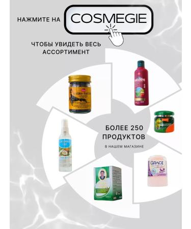 COSMEDJI Thai cream from joint pain with the poison of Scorpio Banna - Buy Online on GoSupps.com