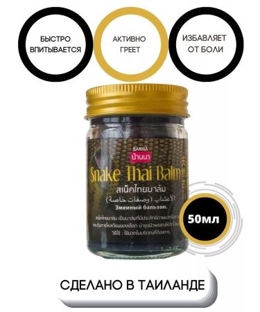COSMEDJI Thai cream ointment in joint pain with cobra poison - Buy Online on GoSupps.com