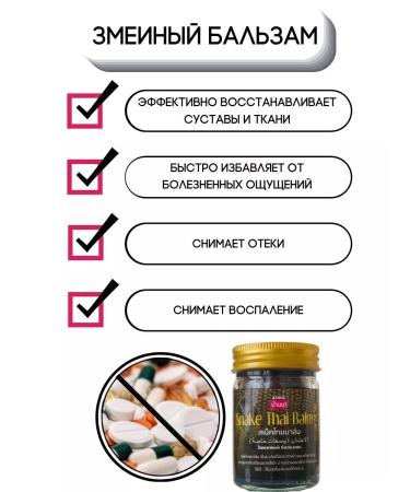 COSMEDJI Thai cream ointment in joint pain with cobra poison - Buy Online on GoSupps.com