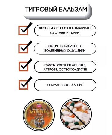 COSMEDJI Thai tiger warming cream for Banna joints - Buy Online on GoSupps.com