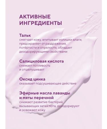 Pharmlevel The cream of the Teimurov powder from sweat and smell of 75 ml 2 pcs - Buy Online on GoSupps.com