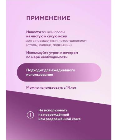 Pharmlevel The cream of the Teimurov powder from sweat and smell of 75 ml 2 pcs - Buy Online on GoSupps.com