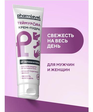 Pharmlevel The cream of the Teimurov powder from sweat and smell of 75 ml 2 pcs - Buy Online on GoSupps.com