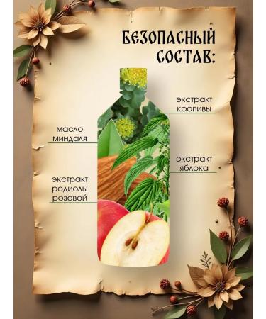 Folk cosmetics No 1 Settling shampoo to strengthen hair nettle 1l - Buy Online on GoSupps.com