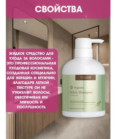 Bogenia Hair shampoo Vegan Saluscapular 500 ml - Buy Online on GoSupps.com