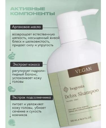 Bogenia Hair shampoo Vegan Saluscapular 500 ml - Buy Online on GoSupps.com