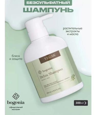 Bogenia Hair shampoo Vegan Saluscapular 500 ml - Buy Online on GoSupps.com
