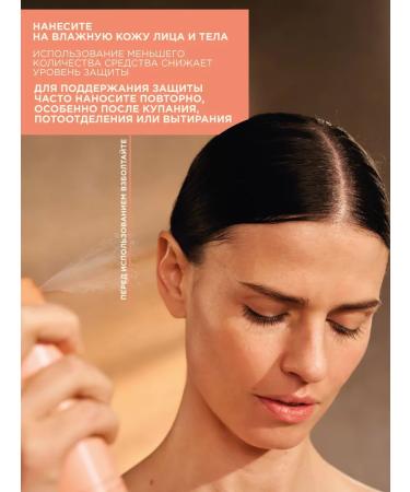 PAYOT Facial and body tool Sunny SPF30 Solaire 150 ml - Buy Online on GoSupps.com