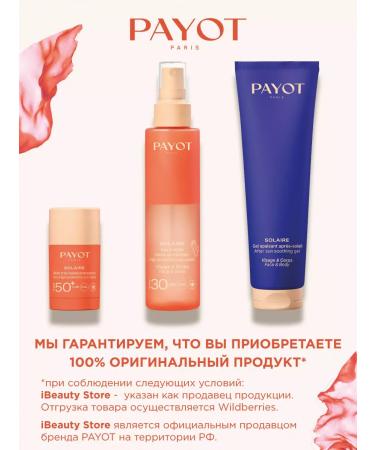 PAYOT Facial and body tool Sunny SPF30 Solaire 150 ml - Buy Online on GoSupps.com