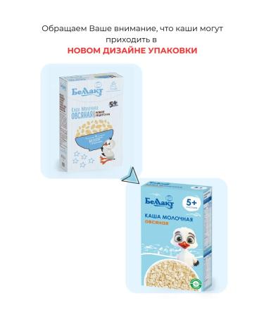 Bellakt Porridge baby milk oatmeal from 5 months 4000 grams - Buy Online on GoSupps.com