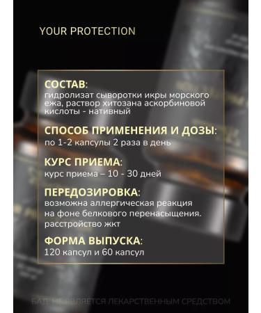 Best Brands 100% caviar of the sea hedgehog. Your Protection. 120 capsules of 0.5 g - Buy Online on GoSupps.com