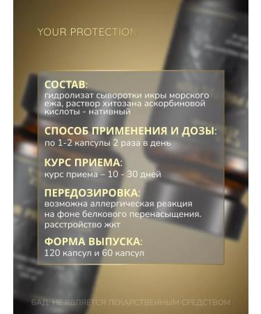 Best Brands 100% caviar of the sea hedgehog. Your Protection. 60 capsules of 0.5 g - Buy Online on GoSupps.com