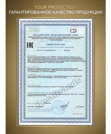 Best Brands 100% caviar of the sea hedgehog. Your Protection. 60 capsules of 0.5 g - Buy Online on GoSupps.com