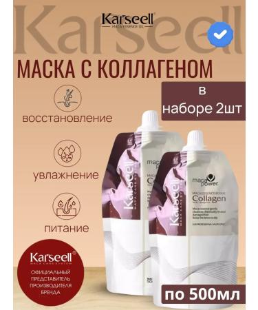 KARSEELL Karseull set masks in soft packaging 2pcs 500ml