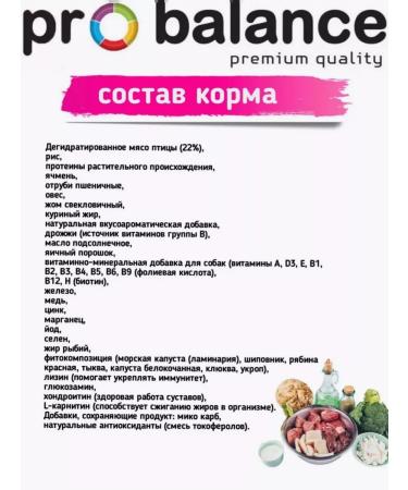 ProBalance Light Turkey Dogs Feeds Fig. - Buy Online on GoSupps.com