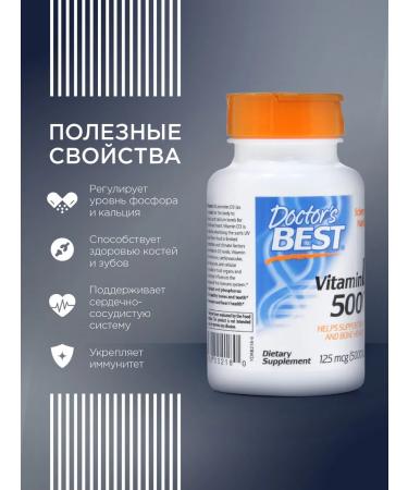 Doctor's Best Vitamin D3 5000 IU Capsules for Health and Immunity 180 pcs - Buy Online on GoSupps.com