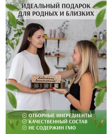 A gift and that's it Set of gift tea in jars - Buy Online on GoSupps.com