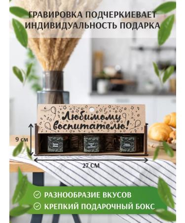 A gift and that's it Set of gift tea in jars - Buy Online on GoSupps.com