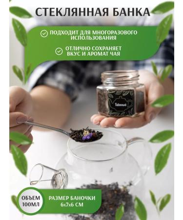 A gift and that's it Set of gift tea in jars - Buy Online on GoSupps.com