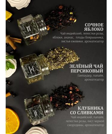 A gift and that's it Set of gift tea in jars - Buy Online on GoSupps.com