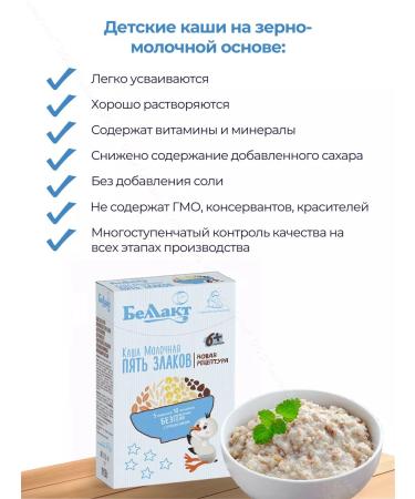 Bellakt Porridge children's milk five cereals from 6 months 5000 g - Buy Online on GoSupps.com