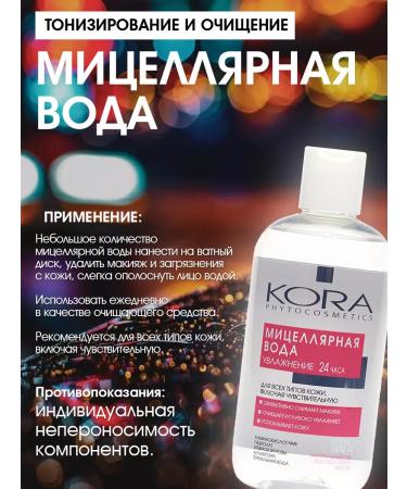 BARK Micellar water for all skin types 300 ml - Buy Online on GoSupps.com