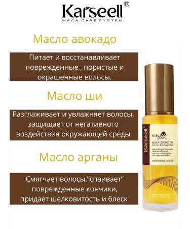 KARSEELL Karseull set Mask in soft packaging 500ml and oil 50ml - Buy Online on GoSupps.com