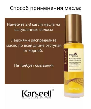KARSEELL Karseull set Mask in soft packaging 500ml and oil 50ml - Buy Online on GoSupps.com