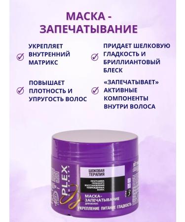 BIELITA Hair printing mask 2 pcs 300 ml - Buy Online on GoSupps.com