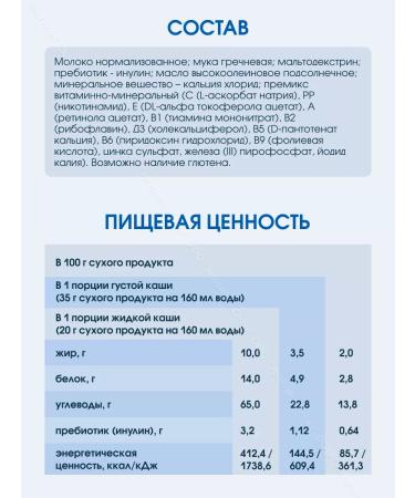 Bellakt Porridge baby milk buckwheat from 4 months 4000 grams - Buy Online on GoSupps.com