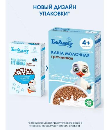 Bellakt Porridge baby milk buckwheat from 4 months 4000 grams - Buy Online on GoSupps.com