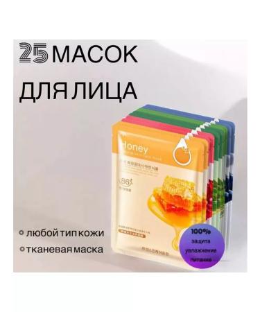 Face masks 25 pcs.