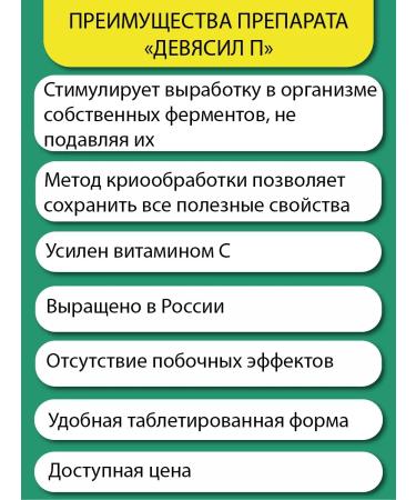 Parapharm Nine root 100 tab - Buy Online on GoSupps.com