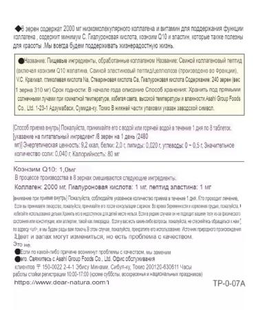 Asahi Low molecular weight collagen Dear Natura - Buy Online on GoSupps.com