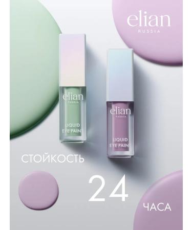 ELIAN RUSSIA Liquid matte shadows - Buy Online on GoSupps.com
