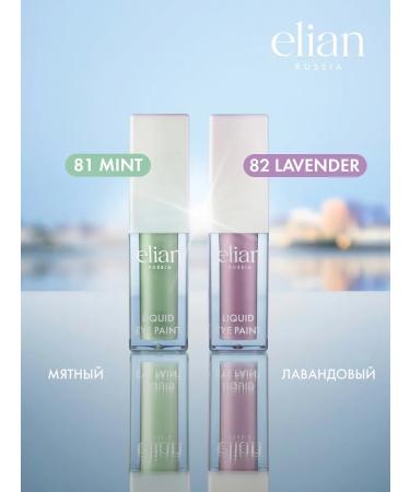 ELIAN RUSSIA Liquid matte shadows - Buy Online on GoSupps.com