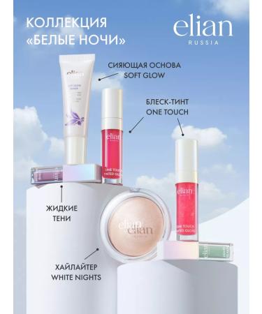 ELIAN RUSSIA Liquid matte shadows - Buy Online on GoSupps.com