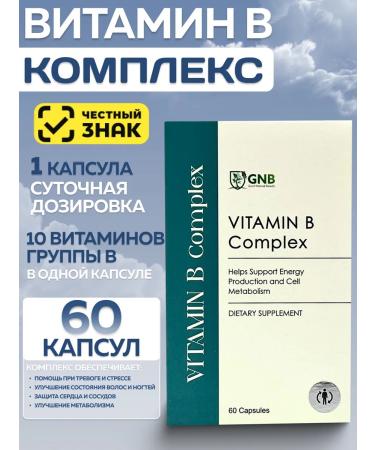 GNB Good Natural Beauty B vitamins in the complex