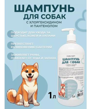 Purelysept Dog shampoo with chlorhexidine and panthenol 1000ml
