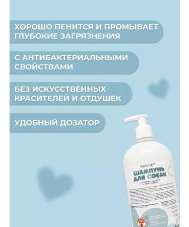 Purelysept Dog shampoo with chlorhexidine and panthenol 1000ml - Buy Online on GoSupps.com