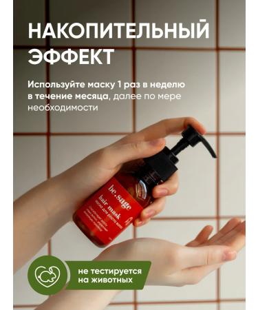 BeSage Hair mask with pepper for growth and against falling out - Buy Online on GoSupps.com