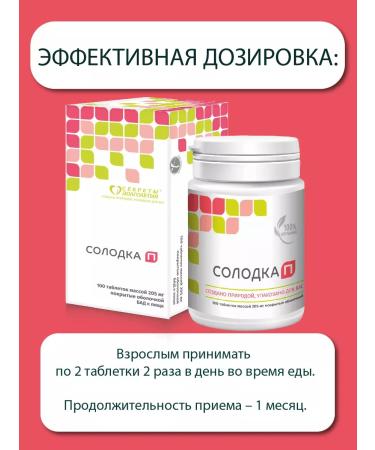 Parapharm Licorice p natural expectorant 100 tab - Buy Online on GoSupps.com