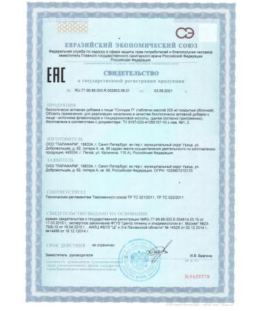 Parapharm Licorice p natural expectorant 100 tab - Buy Online on GoSupps.com