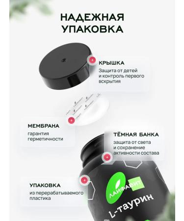 Lifevit L Taurin 1000mg 90 capsules - Buy Online on GoSupps.com