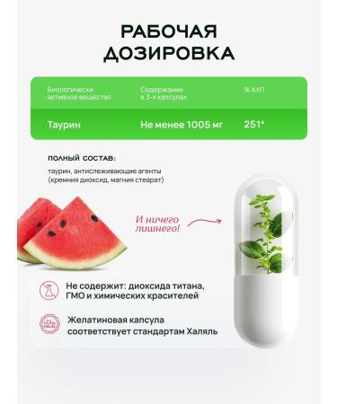 Lifevit L Taurin 1000mg 90 capsules - Buy Online on GoSupps.com