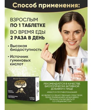 Golden Mountains Altai -purified Altai Mummy 210 tablets x 200 mg - Buy Online on GoSupps.com