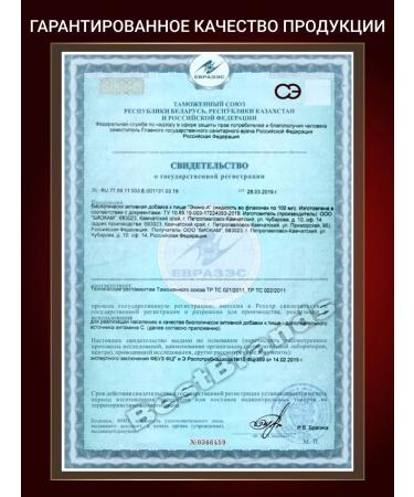 Best Brands Your Energy (echinochrome a) 100 ml. with proven echinochrome a - Buy Online on GoSupps.com