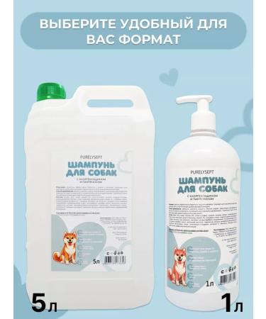 Purelysept Dog shampoo with chlorhexidine and panthenol 5l - Buy Online on GoSupps.com