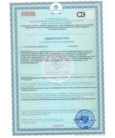 Nutrilak The mixture is hypoallergenic from birth 350g 2 pcs - Buy Online on GoSupps.com