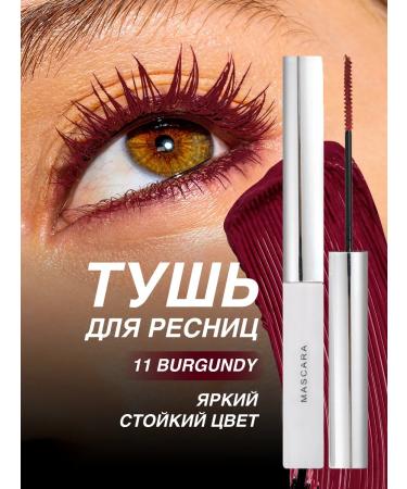 Blushmy Burgundy mascara moisture -resistant color xxl Korea